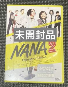 NANA 2 スタンダード・エディション [DVD]