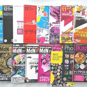 まとめて16冊 MdN デザイン イラストレーター クリエイター フォトショップ 参考書 雑誌