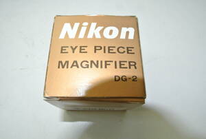 ★ニコン　Nikon アイピース　マグニファイヤー　DG-2★美品　箱入り