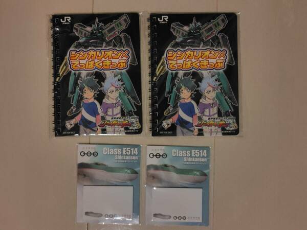 シンカリオン×てっぱくきっぷ オリジナルリングノート２冊 ＋ 鉄道博物館オリジナルE5系ふせん紙 ２つ のセット
