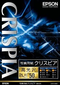 EPSON 2L判50枚 写真用紙クリスピア2L判 50枚 2個セット K2L50SCKR