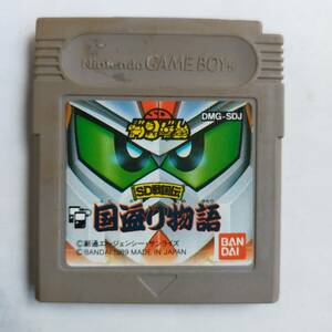 SDガンダム SD戦国伝 国盗り物語 GameBoy ゲームボーイ 動作確認済・端子清掃済[GB7516_83]