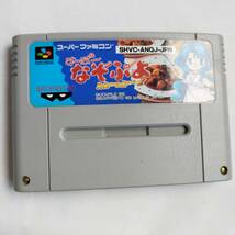 すーぱーなぞぷよ ルルーのルー スーパーファミコン 動作確認済・端子清掃済[SFC5812_752]_画像7