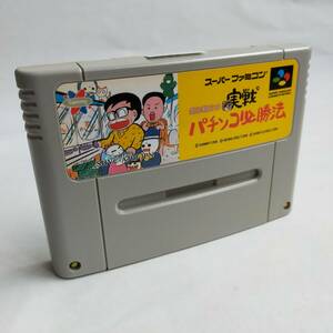  серебряный шар родители person. реальный битва патинко обязательно . закон Super Famicom рабочее состояние подтверждено * терминал чистка settled [SFC6646_741]