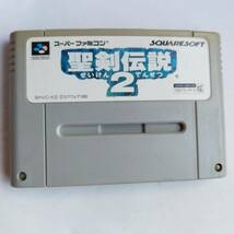 聖剣伝説 2 スーパーファミコン 動作確認済・端子清掃済[SFC5492_660]_画像8