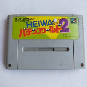 HEIWA патинко world 2 Super Famicom рабочее состояние подтверждено * терминал чистка settled [SFC6752_42]