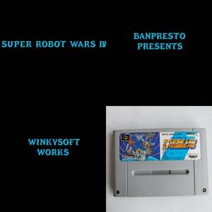 第4次スーパーロボット大戦 スーパーファミコン 動作確認済・端子清掃済[SFC6388_2307024]