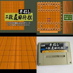 早指し 二段森田将棋 スーパーファミコン 動作確認済・端子清掃済[SFC6711_258]