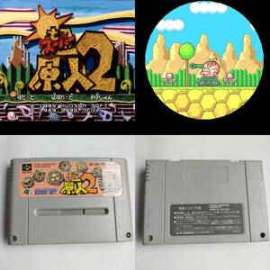 超(スーパー)原人2 スーパーファミコン 動作確認済・端子清掃済[SFC6241_459]