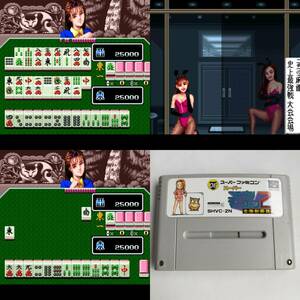  super nichibtsu mahjong 2 all country champion's title compilation Super Famicom operation verification settled * terminal cleaning settled [SFC6615_429]
