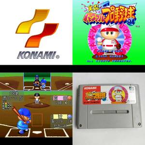 実況パワフルプロ野球94 スーパーファミコン 動作確認済・端子清掃済[SFC6435_416]