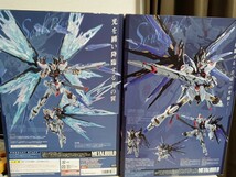 【開封済　輸送箱付】METAL BUILDストライクフリーダムガンダム SOUL BLUE Ver＋光の翼＋デスティニーガンダム SOUL RED Ver.　3点セット_画像2