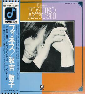 A&P●●LP CONCORD JAZZ FINESSE フィネス / 秋吉敏子 TOSHIKO AKIYOSHI