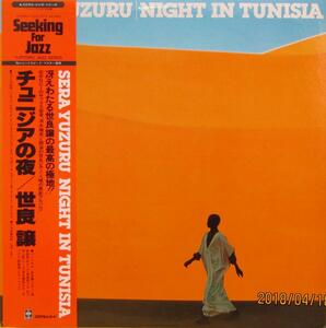 A&P●●LP チュニジアの夜 Night In Tunisia / 世良譲 Yuzuru Sera