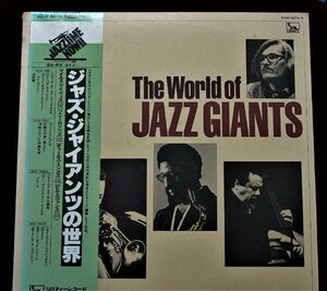 A&P▲LP：TheWorldJAZZ　Giants：マイスル外：K33P-6074-5：（送料無料）