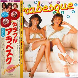 A&P●●LP アラベスク ARABESQUE / カラフル EVERYBODY LIKES