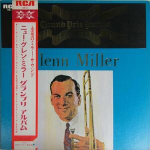 A&P●●LP グランプリ・アルバム DIRECTED BY RAY MCKINLEY / ニュー・グレン・ミラー THE NEW GLENN MILLER ORCHESTRA