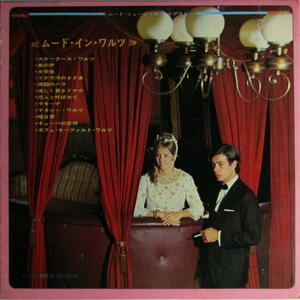 A&P●●LP MOOD IN WALTZ ムード・イン・ワルツ /