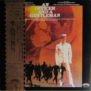 A&P●●LP An Officer And A Gentleman/Original Soundtrack 愛と青春の旅立ち オリジナル・サウンド・トラック盤 /
