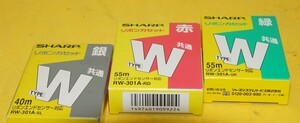 A&P　　　SHARPのリボンカートリッジ、RW301A/SIL/RD/GR、三色の未使用品。この商品の定価は￥4500；（現状渡）