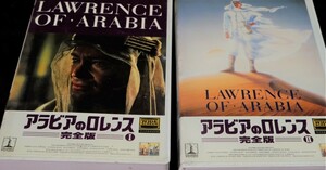 A&P*VHS Arabia. Lawrence ①+② BLS12058 ( free shipping )