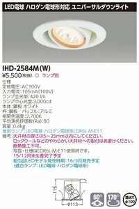 A&P Toshiba lai Tec :IH-2584M(W):4 штук ( обычная цена Y24200): новый товар нераспечатанный : сделка 