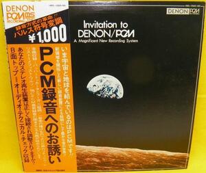 A&P▲LP Invitation to DENON/PCM〔USED〕コロムビア