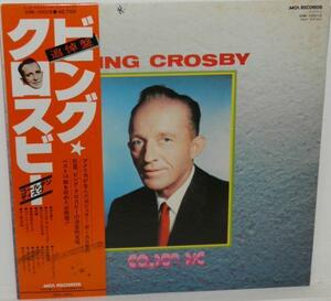 A&P▲LP BING CROSBY / GOLDEN DISC