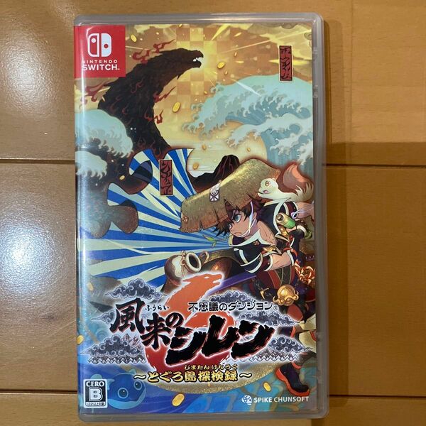 【Switch】 不思議のダンジョン 風来のシレン6 とぐろ島探検録