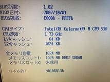 富士通 FMV-C2200 FMVYNC120 Celeron M530/1GB/DVDRW BIOS起動,ジャンク(Windows vista)ノートパソコン15型 FUJITSU/LIFEBOOK まとめ可(22)_画像2