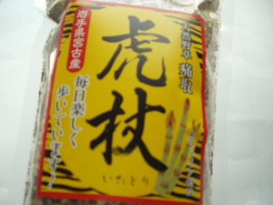 i...[. cane ]* Iwate. natural wild grasses tea pain taking 