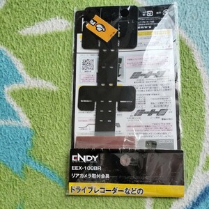 ENDYドライブレコーダーなどのリアカメラ取付け金具EEX-100BR