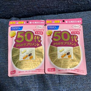 FANCL 50代からのサプリメント 女性用 15袋入 2個セットファンケル 