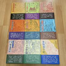 ■江戸の絵本・道中記 全9巻 千秋社 定価10800円 十返舎一九 房総 甲州 江戸 箱根 江の島 鎌倉 山東京伝 仮名垣魯文 為永春水■117_画像2