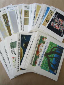* Japan stamp First Day Cover stamp fine art cover series 55 sheets Showa era 40 period *