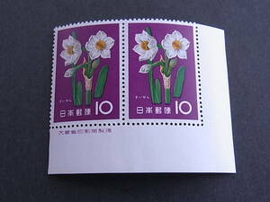 E19 *1961 year flower series narcissus . version attaching ream .