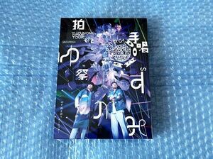 新品DVD！ゆず [LIVE FILMS ゆずのみ〜拍手喝祭〜]