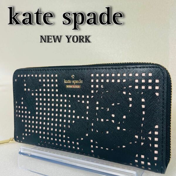 ケイト スペード ニューヨーク　長財布　キャメロンストリートフォレイテッドレイミー　黒　レザー　レディース　　Kate spade