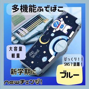 筆箱 ペンケース 多機能 小学生 マグネット筆入 ふでばこ 箱型 かわいい