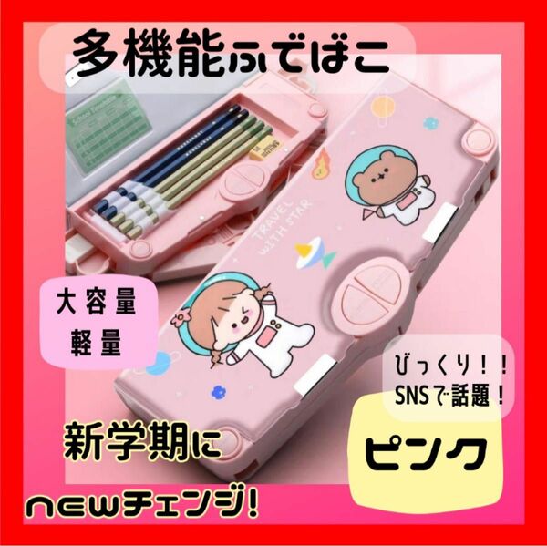 筆箱 ペンケース 多機能 小学生 マグネット筆入 ふでばこ 箱型 かわいい