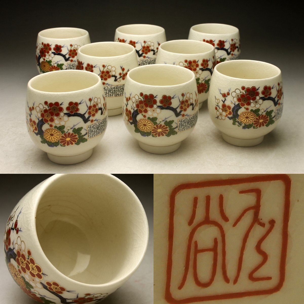 骨董品 古い湯呑み 5個 染付 大正時代 君の代 - メルカリ