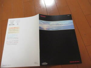 庫42341　カタログ ■ホンダ●　エリシオン　ＯＰ　アクセサリー●2006.12　発行●33　ページ