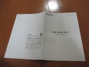 .42403 catalog # Fuji film * G mount lens *2023.6 issue *26 page 