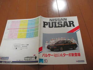 .42447 каталог #NISSAN* Pulsar PULSAR * Showa 58.5 выпуск *19 страница 