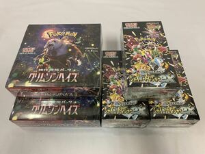 ●ポケモンカード シュリンク付 未開封 5BOX クリムゾンヘイズ シャイニートレジャーex 073/185E