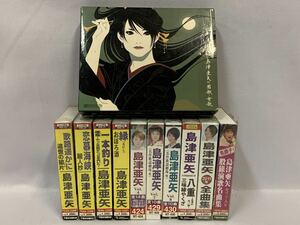 ●島津亜矢 カセットテープ 11点セット 演歌 歌謡 018/589E