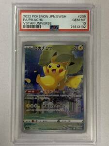 *PSA10 Pokemon card Pikachu AR 205/172 s12apokekaVSTER 073/536E