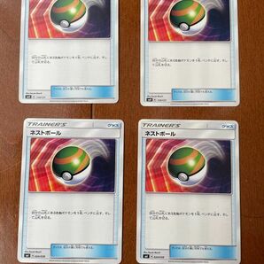 ポケモンカード　ネストボール　4枚　SM ポケカ