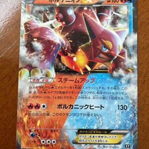 ポケモンカード　ボルケニオンEX　ポケカ　エクストラレギュレーション