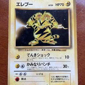 ポケモンカード　旧裏面　エレブー　ポケカ　旧裏